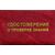 Удостоверение о проверке знаний. Приложение № 5 к Правилам работы с персоналом в организациях электроэнергетики Российской Федерации, утв. приказом Минэнерго России от 22.09.2020 № 796 (8 страниц, цвет бордо, твердая корочка с мягкой подложкой) - Энергетика, Электробезопасность, Удостоверения -  1