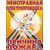 Комплект плакатов: Пожарная безопасность, 10 штук, формат А3, ламинированные - Пожарная безопасность, Плакаты (различные типоразмеры) -  2