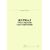 Журнал учета выдачи удостоверений (100 стр., прошитый) - Охрана труда, Безопасность работ, Журналы (Твердая, мягкая обложка, прошитые) -  2