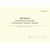 ЖУРНАЛ регистрации инструктажей по безопасности дорожного движения Ш-16.05.01-14 (100 страниц, прошитый) - Автоперевозки, Автомобильный транспорт -  1