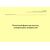 Ремонтный формуляр насосов, компрессоров, испарителей. Приложение 2 к ГОСТ Р 54982-2022. Системы газораспределительные. Объекты сжиженных углеводородных газов. Общие требования к эксплуатации (альбомный, прошитый, 100 стр.) - Объекты газораспределения, Журналы (Твердая, мягкая обложка, прошитые) -  1