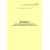 Журнал регистрации тренировочных занятий с персоналом аварийно-диспетчерской службы. Приложение 4 к ГОСТ 34741-2021. Системы газораспределительные. Требования к эксплуатации сетей газораспределения природного газа (книжный, прошитый, 100 стр.) - Объекты газораспределения, Журналы (Твердая, мягкая обложка, прошитые) -  1