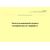 Эксплуатационный журнал газопроводов по маршруту. Приложение И к ГОСТ 34741-2021. Системы газораспределительные. Требования к эксплуатации сетей газораспределения природного газа (альбомный, прошитый, 100 стр.) - Объекты газораспределения, Журналы (Твердая, мягкая обложка, прошитые) -  1