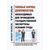 Типовые формы документов, необходимых для проведения государственной экспертизы условий труда. Утверждены Приказом Минтруда России от 28.10.2021 № 765н - Нормативные документы межотраслевого применения, Охрана труда и безопасность работ -  2