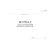 Журнал учета результатов входного контроля (форма 6 СТО АМИК 944-2016) (100 стр., прошит) - Контроль технических средств и систем, Журналы (Твердая, мягкая обложка, прошитые) -  2