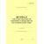 Журнал учета посещаемости занятий и успеваемости по технической учебе (Приложение В к СТО РЖД 08.020-2019). (прошитый, 100 страниц) - Охрана труда, Безопасность работ, Железнодорожный транспорт -  2