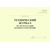 Технический журнал по эксплуатации здания и сооружения. Приложение Д к СТО 17330282.27.100.003-2008 (100 стр., прошитый) - Строительство, Журналы (Твердая, мягкая обложка, прошитые) -  2