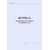 Журнал проверки состояния условий труда. (прошитый, 100 страниц) - Охрана труда, Безопасность работ, Журналы (Твердая, мягкая обложка, прошитые) -  3