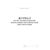 Журнал регистрации и выдачи нормативной документации (100 стр., прошитый) - Кадровая служба, Журналы (Твердая, мягкая обложка, прошитые) -  1
