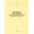 Журнал испытания проб асфальтобетонных смесей, взятых из смесителя (прошитый, 100 страниц) - Строительство, Журналы (Твердая, мягкая обложка, прошитые) -  2
