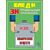Комплект плакатов: Экологическая безопасность на производстве,10 штук, формат А3, ламинированные - Охрана труда, Безопасность работ, Плакаты (различные типоразмеры) -  7