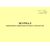 Форма ШУ-89. Журнал нормативных параметров вагонных замедлителей, утв. Распоряжением ОАО "РЖД" от 05.04.2024 № 891/р (альбомный, прошитый, 100 страниц) - Автоматика и телемеханика на железнодорожном транспорте (ЦШ), Железнодорожный транспорт -  3