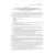 Журнал по охране труда (нумерованный, прошитый, 100 страниц). В журнал включены семь основных форм журналов по охране труда и пожарной безопасности для малых предприятий и ИП по состоянию на 2023 год - Охрана труда, Безопасность работ, Журналы (Твердая, мягкая обложка, прошитые) -  18