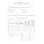 Журнал по охране труда (нумерованный, прошитый, 100 страниц). В журнал включены семь основных форм журналов по охране труда и пожарной безопасности для малых предприятий и ИП по состоянию на 2023 год - Охрана труда, Безопасность работ, Журналы (Твердая, мягкая обложка, прошитые) -  20