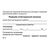 Удостоверение о допуске к работам на высоте (без определения группы безопасности работ). Утв. Прил. №1 к Приказу Минтруда России от 16.11.2020 № 782н, ламинированное - Охрана труда, Удостоверения -  1