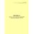 Журнал снятых с учета защитных сооружений гражданской обороны (ЗС ГО). Приложение № 22 к п. 2.15 Правил эксплуатации защитных сооружений гражданской обороны, утв. Приказом МЧС России от 15.12.2002 № 583 (ред. от 26.06.2018), книжный, прошитый, 100 стр. - Гражданская оборона и черезвычайные ситуации, Журналы (Твердая, мягкая обложка, прошитые) -  2