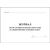 Журнал регистрации нарядов-допусков на выполнение огневых работ (прошитый, 100 страниц) - Охрана труда, Безопасность работ, Журналы (Твердая, мягкая обложка, прошитые) -  1