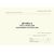 Журнал учета прокалки сварочных материалов. Приложение Г к РД 34.10.124-94 (прошитый, 100 страниц) - Сварочное производство, Промышленная безопасность -  2