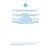 Соглашение между железнодорожными администрациями государств-участников Содружества Независимых Государств, Грузии, Латвийской Республики, Литовской Республики, Эстонской Республики об особенностях применения отдельных норм соглашения о международном пассажирском сообщении (СМПС) - ОП СМПС. (Вместе со Служебной инструкцией к ОП СМПС). Утверждено на 18-м заседании Совета по железнодорожному транспорту государств - участников Содружества, протокол от 27-28.05.1997 г. с изм. и доп., утв. на 81-м заседании СЖТ СНГ, протокол от 5-6.11.2024 г. - Эксплуатация железных дорог, Организация движения, Пассажирские перевозки, (ЦЛ), Железнодорожный транспорт -  1