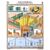 Комплект плакатов: Котлован. Ограждение места работ,3 листа,  формат А2, ламинированные - Строительство, Плакаты (различные типоразмеры) -  2