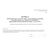 Журнал периодическо осмотра лифта, подъемной платформы для инвалидов, пассажирского конвейера (движущейся пешеходной дорожки), эскалатора. Форма утв. Приказом Ростехнадзора от 14.08.2017 № 309 (100 стр., прошитый) - Лифты, Промышленная безопасность -  1