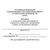 Аттестационное удостоверение специалиста сварочного производства. В соответствии с ПБ 03-273-99 и РД 03-495-02.  (цвет бордо, твердая корочка с мягкой вставкой) - Общие удостоверения, Удостоверения -  4