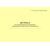Журнал учета неисправностей, выявленных в проходящих поездах на посту безопасности. Приложение № 3 к Положению по организации системы контроля подвижного состава ОАО "РЖД" № 937-2021 ПКБ ЦВ в редакции Распоряжения ОАО "РЖД" от 29.10.2024 № 2653/р (альбомный, прошитый, 100 страниц) - Вагоны и вагонное хозяйство, (ЦВ, ЦЛ), Железнодорожный транспорт -  1