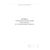 Журнал учета, регистрации и испытаний страховочных привязей (предохранительных поясов)  (100 стр.,  прошитый) - Строительство, Журналы (Твердая, мягкая обложка, прошитые) -  2