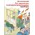 Комплект плакатов: Основы пожарной безопасности, 8 штук, формат А4, ламинированные - Пожарная безопасность, Плакаты (различные типоразмеры) -  1