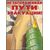 Комплект плакатов: Пожарная безопасность, 10 штук, формат А3, ламинированные - Пожарная безопасность, Плакаты (различные типоразмеры) -  6