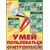 Комплект плакатов: Пожарная безопасность, 10 штук, формат А3, ламинированные - Пожарная безопасность, Плакаты (различные типоразмеры) -  9