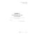 Форма ГУ-37ВЦ. Книга пломбирования вагонов и контейнеровх. Утверждена распоряжением ОАО "РЖД" от 26 декабря 2023 г. № 3317/р (прошитый, 100 страниц) - Грузовая и коммерческая работа, Железнодорожный транспорт -  2