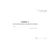 Форма ГУ-78ВЦ. Книга учета контрольных перевесок вагонов. Утверждена распоряжением ОАО "РЖД" от 26 декабря 2023 г. № 3317/р (прошитый, 100 страниц) - Грузовая и коммерческая работа, Железнодорожный транспорт -  2