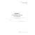 Форма ГУ-37. Книга пломбирования вагонов и контейнеровх. Утверждена распоряжением ОАО "РЖД" от 26 декабря 2023 г. № 3317/р (прошитый, 100 страниц) - Грузовая и коммерческая работа, Железнодорожный транспорт -  3