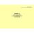 Книга учета выдачи и возврата взрывчатых материалов. Приложение № 15 к ФНиП "Правила безопасности при производстве, хранении и применении взрывчатых материалов промышленного назначения", утв. Приказом Ростехнадзора от 03.12.2020 № 494 (ред. от 25.05.2022) (альбомный, прошитый, 100 стр.) - Объекты производства, хранения и применения взрывчатых материалов промышленного назначения, Промышленная безопасность -  3