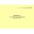 Журнал учета списания средств радиационной и химической защиты. Приложение № 5 к пункту 2.8.10 Правил использования и содержания средств индивидуальной защиты, приборов радиационной, химической разведки и контроля, утв. Приказом МЧС России от 27.05.2003 № 285 в редакции Приказа МЧС России от 30.11.2015 № 618 (альбомный, 100 стр., прошитый) - Гражданская оборона и черезвычайные ситуации, Журналы (Твердая, мягкая обложка, прошитые) -  1