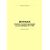 Журнал второй ступени контроля за состоянием ОТ и ПБ (100 страниц, прошит) - Металлургия, Промышленная безопасность -  3