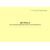 Журнал учета инструктажей работников постов безопасности. Приложение № 7 к Положению по организации системы контроля подвижного состава ОАО "РЖД" № 937-2021 ПКБ ЦВ в редакции Распоряжения ОАО "РЖД" от 29.10.2024 № 2653/р (альбомный, прошитый, 100 страниц) - Вагоны и вагонное хозяйство, (ЦВ, ЦЛ), Железнодорожный транспорт -  1