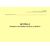 Журнал поверки и настройки весовых устройств. Приложение 6 к ГОСТ Р 54982-2022. Системы газораспределительные. Объекты сжиженных углеводородных газов. Общие требования к эксплуатации (альбомный, прошитый, 100 стр.) - Объекты газораспределения, Журналы (Твердая, мягкая обложка, прошитые) -  1