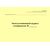 Эксплуатационный журнал газопроводов. Приложение 12 к ГОСТ Р 54982-2022. Системы газораспределительные. Объекты сжиженных углеводородных газов. Общие требования к эксплуатации (альбомный, прошитый, 100 стр., нумерованный) - Объекты газораспределения, Журналы (Твердая, мягкая обложка, прошитые) -  3