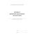 Журнал проведения предсменных инструктажей отдела/сектора, подразделения ТЦФТО. Приложение № 4 к Распоряжению ОАО "РЖД" от 02.08.2017 № 1544р, (прошитый, 100 страниц) - Грузовая и коммерческая работа, Железнодорожный транспорт -  2