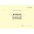 Журнал учета инструкций по охране труда для работников (Приложение № 4 к Распоряжению ОАО "РЖД" от 21.11.2016 № 2355р). (прошитый, 100 страниц) - Охрана труда, Безопасность работ, Железнодорожный транспорт -  2