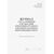 Журнал учета, проверки и испытания электроинструмента и вспомогательного оборудования к нему. Приложение № 4 к РД 34.03.204 (книжный, прошитый, 100 страниц) - Энергетика, Электробезопасность, Журналы (Твердая, мягкая обложка, прошитые) -  4