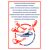 Плакаты «Охрана труда при работе на железной дороге» (14 листов, ламинированные, А3) - Путь и путевое хозяйство, (ЦП), Железнодорожный транспорт -  6