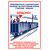 Плакаты «Охрана труда при работе на железной дороге» (14 листов, ламинированные, А3) - Путь и путевое хозяйство, (ЦП), Железнодорожный транспорт -  8