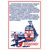 Плакаты «Охрана труда при работе на железной дороге» (14 листов, ламинированные, А3) - Путь и путевое хозяйство, (ЦП), Железнодорожный транспорт -  12