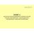 Форма ДОСС У-138. Книга результатов магнитопорошкового контроля деталей колесных пар скоростных / высокоскоростных электропоездов с выкаткой колесной пары. утв. Распоряжением ОАО "РЖД" от 14.02.2024 № 426/р (альбомный, прошитый, 100 страниц) - Высокоскоростное/скоростное движение, Железнодорожный транспорт -  2