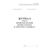 Журнал учета проверки знаний правил работы в электроустановках (Приложение № 6 к Правилам по охране труда при эксплуатации электроустановок, утв. приказом Минтруда РФ от 15.12.2020 № 903н в редакции Приказа Минтруда России от 29.04.2022 № 279н) (прошитый, 20 страниц, книжный, блок 80 гр.) - Энергетика, Электробезопасность, Журналы (Твердая, мягкая обложка, прошитые) -  1