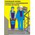 Комплект плакатов: Погрузочно-разгрузочные работы,10 листов, формат А3, ламинированные - Подъемные сооружения, Плакаты (различные типоразмеры) -  5
