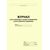 Журнал учета прихода и ухода сотрудников (учета рабочего времени) (прошитый, 100 страниц) - Кадровая служба, Журналы (Твердая, мягкая обложка, прошитые) -  1